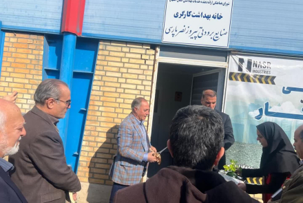 راه اندازی خانه بهداشت کارگری شرکت برودتی پیروز نصر پارسی 3