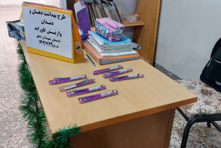 وارنیش فلوراید دانش آموزان مدارس